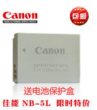 佳能NB-5L 原装电池 适用S100V/SX210/SX220/IXUS990/870/950等