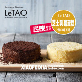 现货包顺丰！ LeTAO双层芝士乳酪蛋糕 原味/提拉米苏/草莓/抹茶