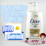 台湾进口泰国原产多芬洗发水轻润保湿700G型去除毛燥干涩乳洗发精