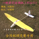 信天翁一级牵引滑翔机 线控手掷飞机 航模 航空模型 拼装制作材料