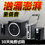 Edifier/漫步者 C2 台式电脑音箱3.1有源重低音炮带独立功放音响