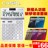 正品Casio计算机卡西欧时尚可爱商务办公用计算器大号DW-200TW