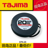 Tajima田岛工具防锈进口正品高档耐磨不锈盒长钢卷尺10/20/30米m