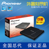 Pioneer先锋DVR-XD11C超薄外置DVD刻录笔记本台式电脑光驱USB包邮