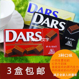 日本进口零食品 森永DARS巧克力清新丝滑12粒42g 3盒包邮