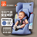 好孩子汽车儿童安全座椅CS609安全金刚宝宝安全座椅9个月-12岁