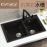 GSG石英石水槽 花岗岩水盆 厨房水池 洗菜盘 水槽双槽