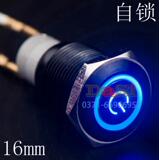 16mm自锁LED天使眼电脑按钮汽车按键电源机箱改装开关12V24V