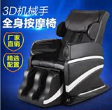 2016艾格斯按摩椅 头等舱电动休闲沙发 实用礼物 老板椅 3D机械手