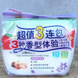 特价 贝亲婴儿抗菌洗衣皂3连包 除菌无磷配方BB皂三连包 PL195