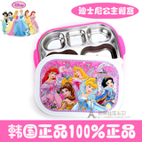 韩国进口迪士尼disney儿童餐盘 不锈钢 分格小学生饭盒 儿童餐具