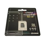 金士顿32GB TF卡 Micro SD卡 Class10高速 闪存卡手机内存卡