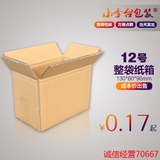 12号纸箱淘宝快递纸箱纸盒飞机盒包装箱包装盒批发定做小李台包装