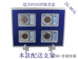4枚装PCGS博鉴定盒展示收藏/生肖币熊猫一盎司金银币古币银币钱币