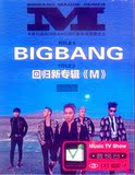 bigbang新歌+专辑附送权志龙 正版汽车载家用DVD碟片高清MTV光盘