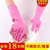橡胶手套 清洁乳胶洗衣服洗碗胶皮手套 耐用塑胶做家务手套 批发