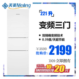 美菱BCD-221ZP3BDJ冰箱一级节能变频三门白色钢化玻璃面板新款