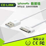 CE-LINK iphone 4s 30pin苹果数据线 touch4  ipad2/3充电线 1米