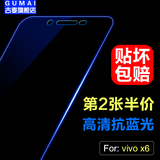 步步高vivo X6钢化玻璃膜 VIVOx6plus钢化抗蓝光手机高清保护贴膜