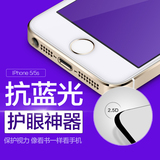 蓝光 苹果5s钢化膜iphone5s钢化玻璃膜 5s高清膜手机前后贴膜