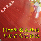 强化复合地板12mm/11mm地板厂家直销特价环保地板1.1耐磨红檀色