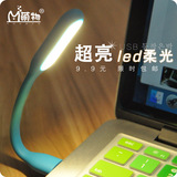 韩国萌物 创意充电宝led随身灯 usb笔记本电脑键盘灯 阅读小夜灯