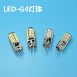 led灯珠水晶灯g4玉米灯插泡米泡12V220v光源1.5w3w光辉代替卤素