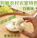 广西兴业地方传统手工特产白糖炒米饼纯米饼黄糖沾米糯米饼1斤装