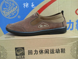 上海正品回力男鞋 舒适一脚蹬套脚休闲鞋 一脚蹬回力鞋 男 3061