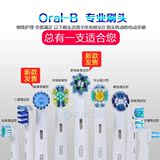 博朗OralB/欧乐B电动牙刷头适合D36、D34、PRO5000 7000 D12 D16