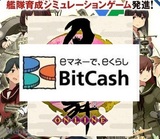【自动发货】五钻信用日本BC(Bitcash)EX 礼品券 充值卡500点券