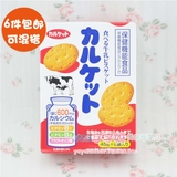 日本代购进口Ito伊藤辅食零食宝宝婴儿幼儿童牛奶磨牙饼干6个月+