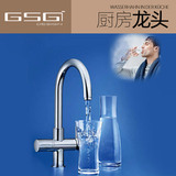 GSG   蓝纯净水系统 全铜直饮水一体化厨房水龙头 新品饮用水