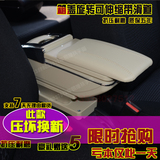 奇瑞QQ3扶手箱 qq308 qq专用汽车中央手扶箱 改装配件 加宽可延伸
