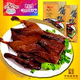 万隆酱鸭 浙江杭州特产酱板鸭 鸭肉类零食小吃熟食卤烤鸭600gX2袋
