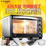 长帝 TRTF32电烤箱 家用烘焙多功能32L 上下独立控温转叉蛋糕烤箱