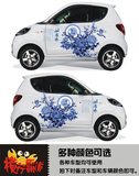 众泰知豆 康迪K10 smart 汽车贴纸卡通贴花拉花 中国风 61