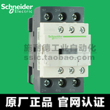 施耐德Schneider 接触器  LC1D32M7C 施耐德交流接触器AC220V 32A