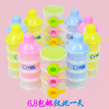 奶粉盒 婴儿可拆便携式三层外出 宝宝储存罐分装大容量密封奶粉格