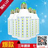 led玉米灯节能灯泡5W10W30W50W省电超亮E27螺口暖白室内照明单灯