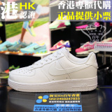 香港代購nike小白鞋女低帮空軍一號AIR FORCE1全白板鞋315115-112