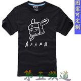 夏季新款米兔 为人民服务男女短袖小米T恤 短袖米粉必备工作服装