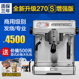 Welhome/惠家 KD-270S 半自动意式咖啡机家用商用专业高压打奶泡