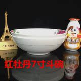 安徽含山民生陶瓷红牡丹釉中彩7/8寸斗碗汤碗正品批发价