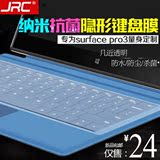 微软surface book键盘膜surface3保护膜surface pro4/3/2键盘贴膜