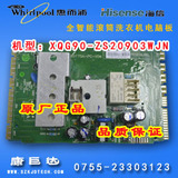 惠而浦/海信原厂XQG90-ZS20903WJN全智能滚筒洗衣机电脑板