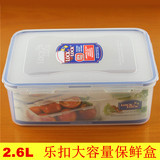 乐扣乐扣Lock橱柜水果保鲜收纳餐盒2.6L塑料微波炉便当饭盒HPL826