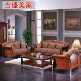 美式乡村客厅家具全实木框架布艺沙发垫组合1+2+3组合柏木框架高