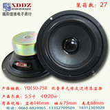 5.5寸YD150-75B-圆形低音单元扬声器音箱音响喇叭自制DIY低音超赞