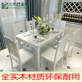 现代简约长方形钢化玻璃饭桌小户型新品实木烤漆白色餐桌椅组合